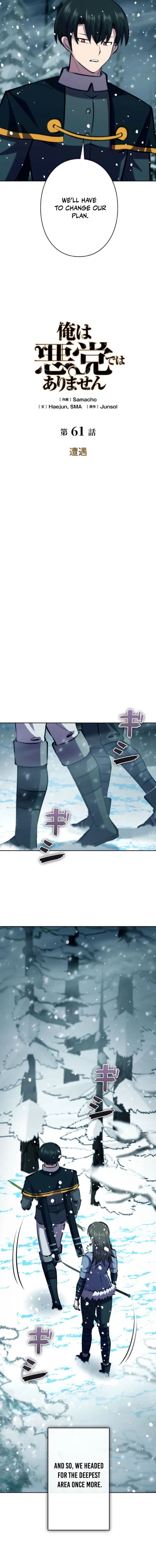 Ore wa Akutou de wa Arimasen Chapter 61 - Page 7 in English