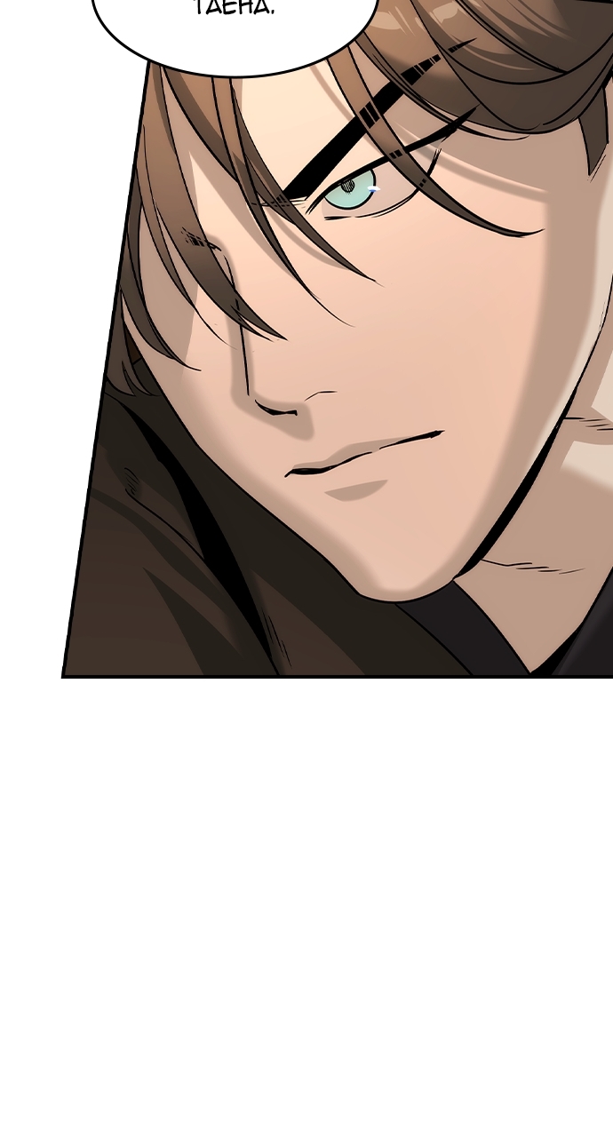 The Childe Chapter 43 - Page 14 in English