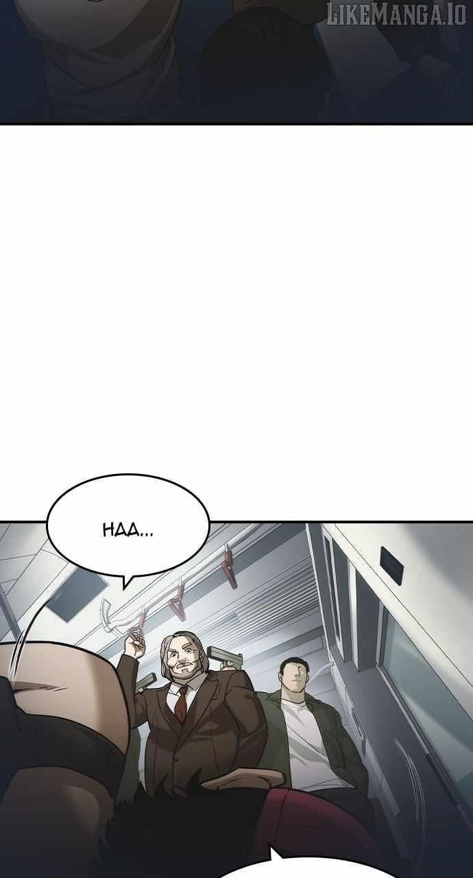 The Childe Chapter 52 - Page 66 in English