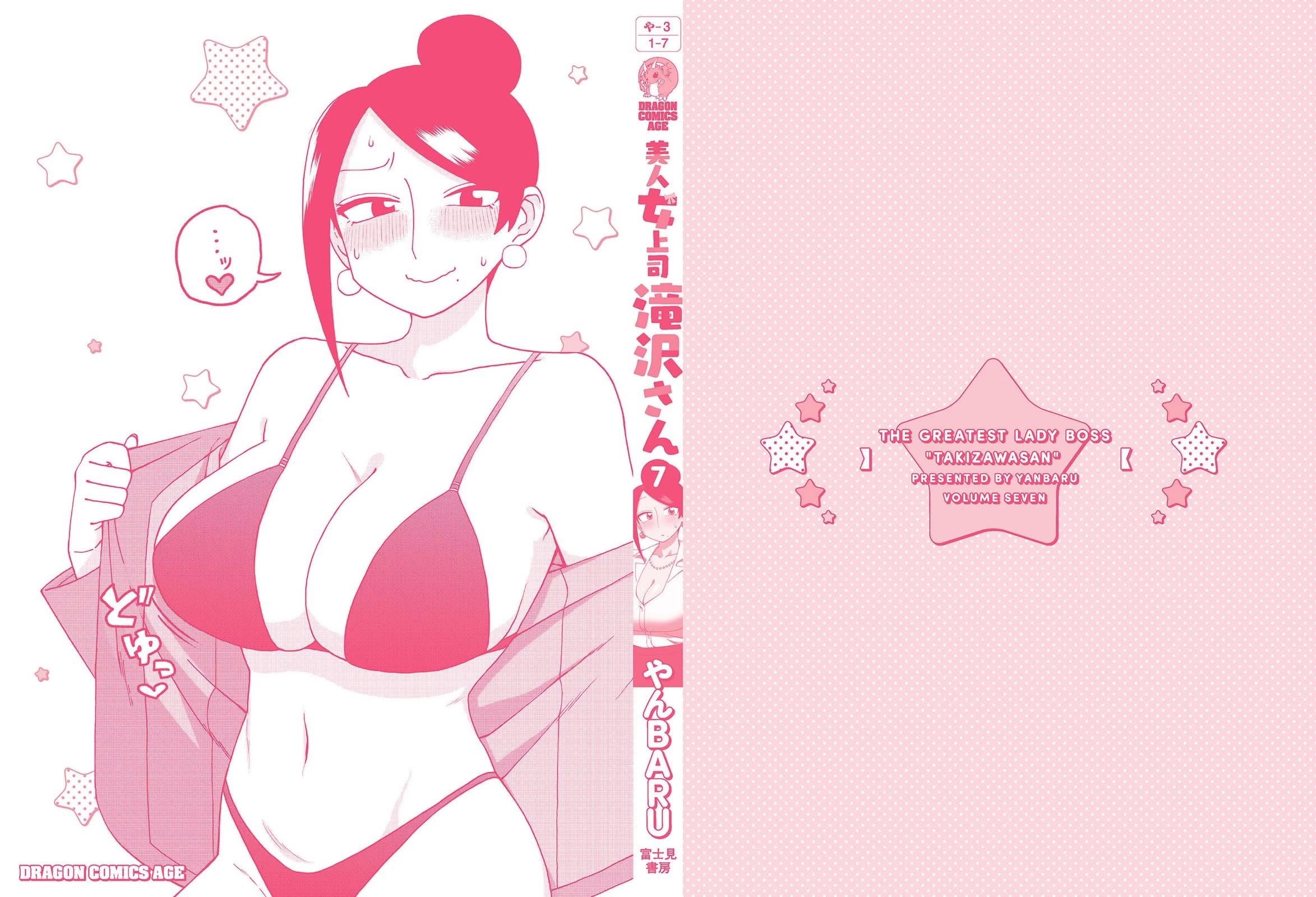 Bijin Onna Joushi Takizawa-San Chapter 160 - Page 7 in English