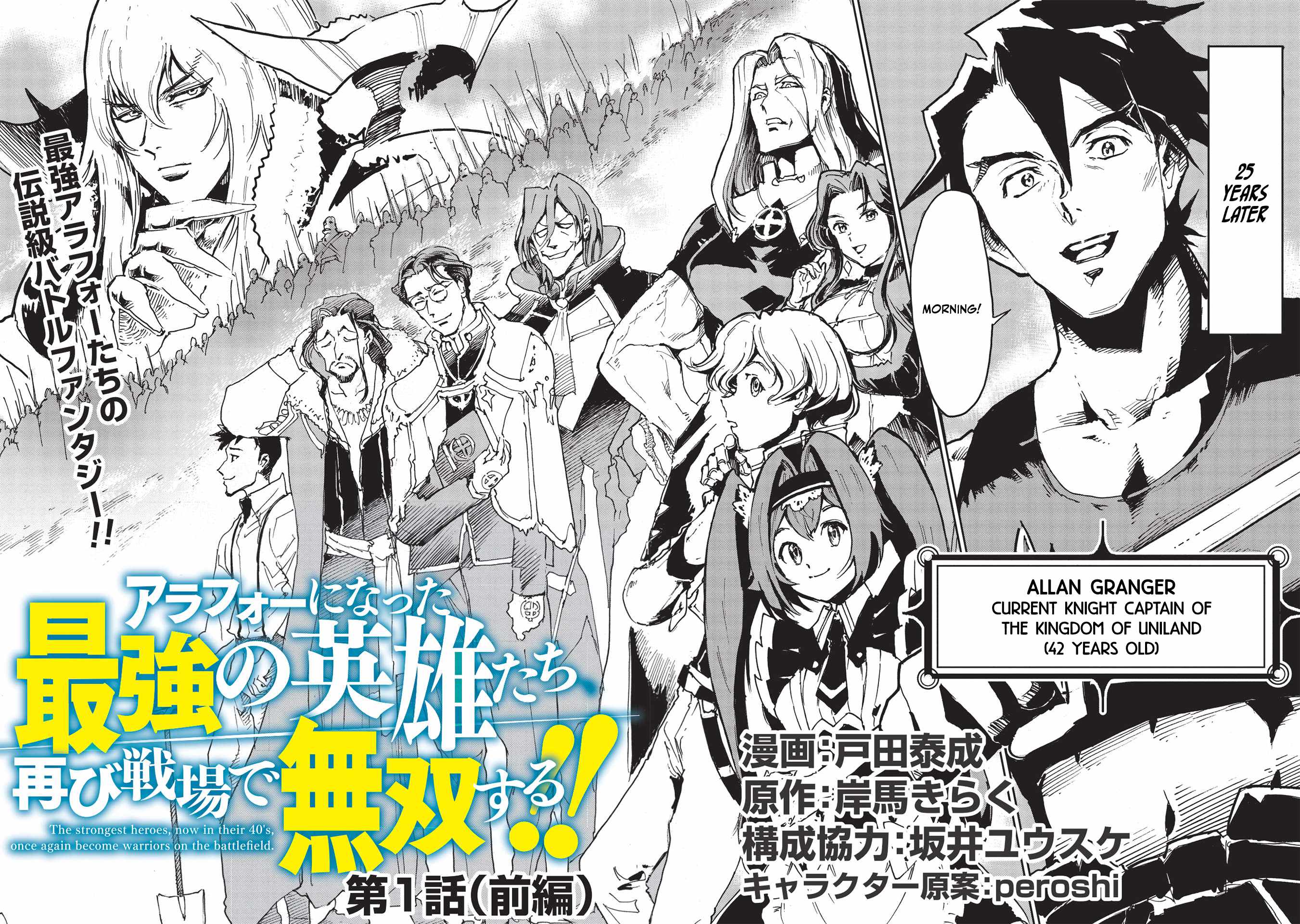 The Strongest Heroes, Now in Their 40’s, Once Again Become Warriors on the Battlefield Chapter 1.1 - Page 6 in English