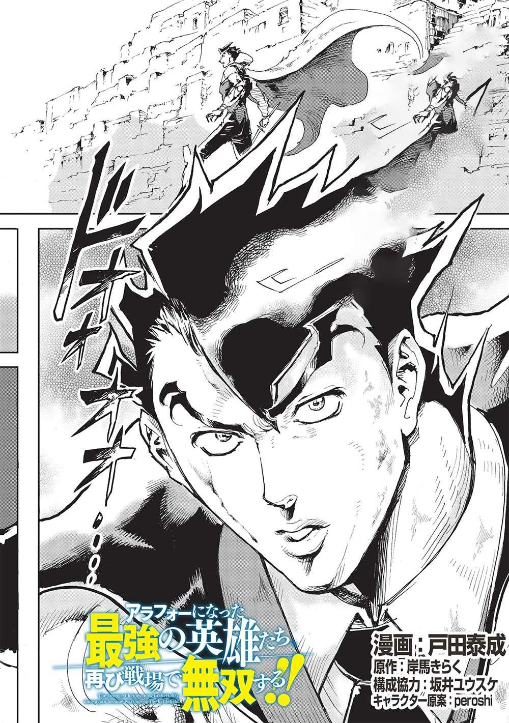 The Strongest Heroes, Now in Their 40’s, Once Again Become Warriors on the Battlefield Chapter 7 - Page 3 in English