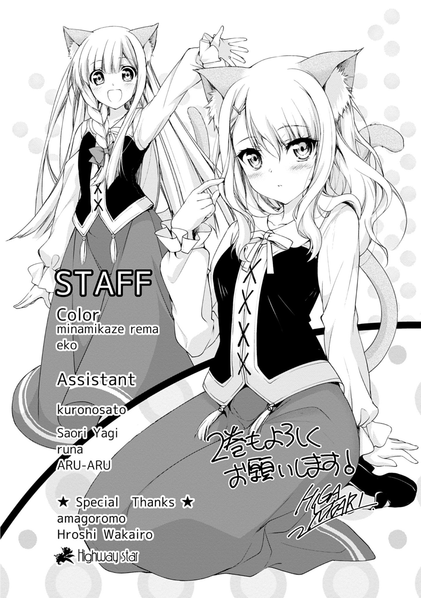 Even Though I’M A Former Noble And A Single Mother, My Daughters Are Too Cute And Working As An Adventurer Isn’T Too Much Of A Hassle Chapter 5.5 - Page 10 in English