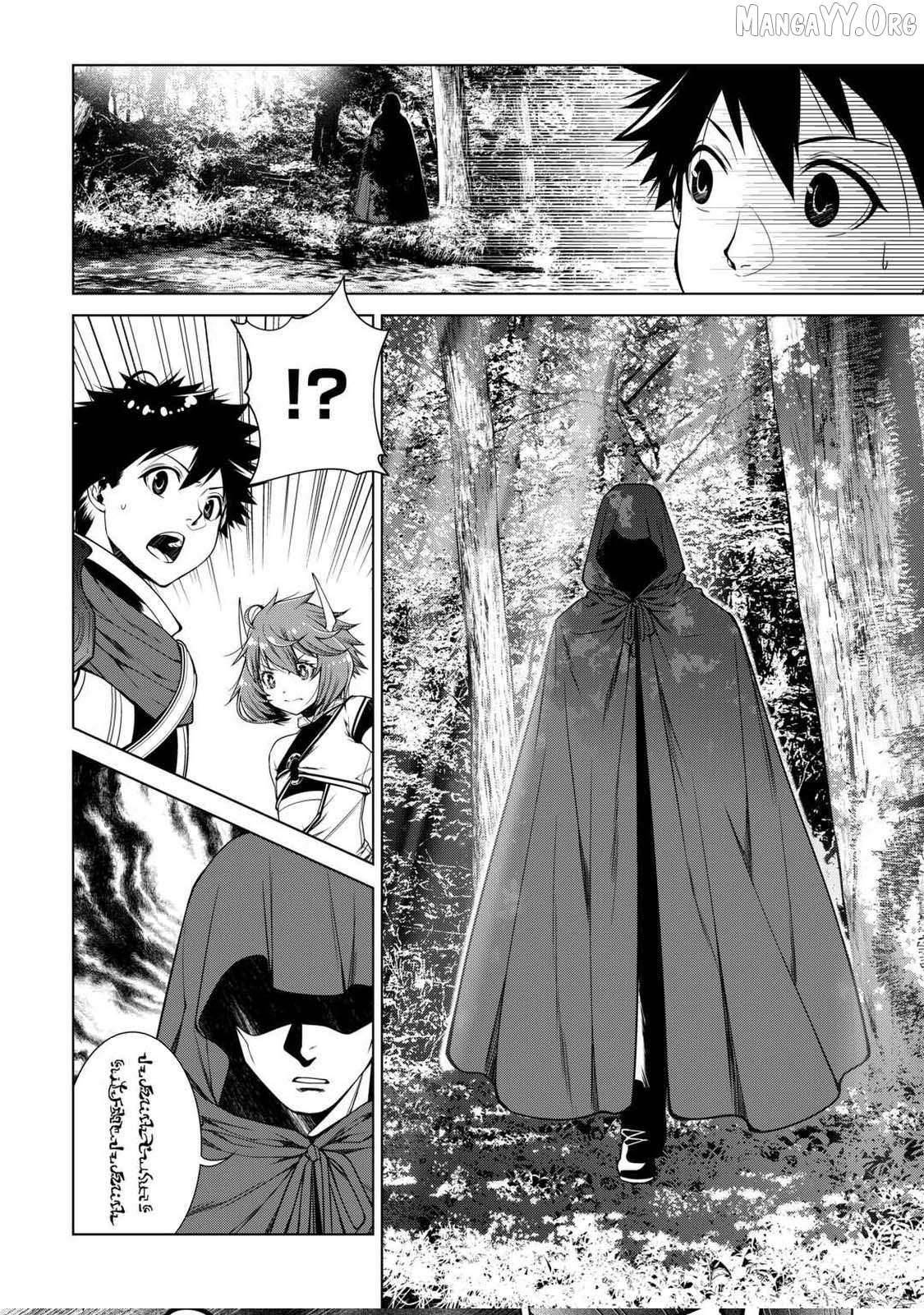 Machigai Shoukan! Oidasareta kedo Joui Gokan Skill de Rakuraku Seikatsu Chapter 34 - Page 4 in English