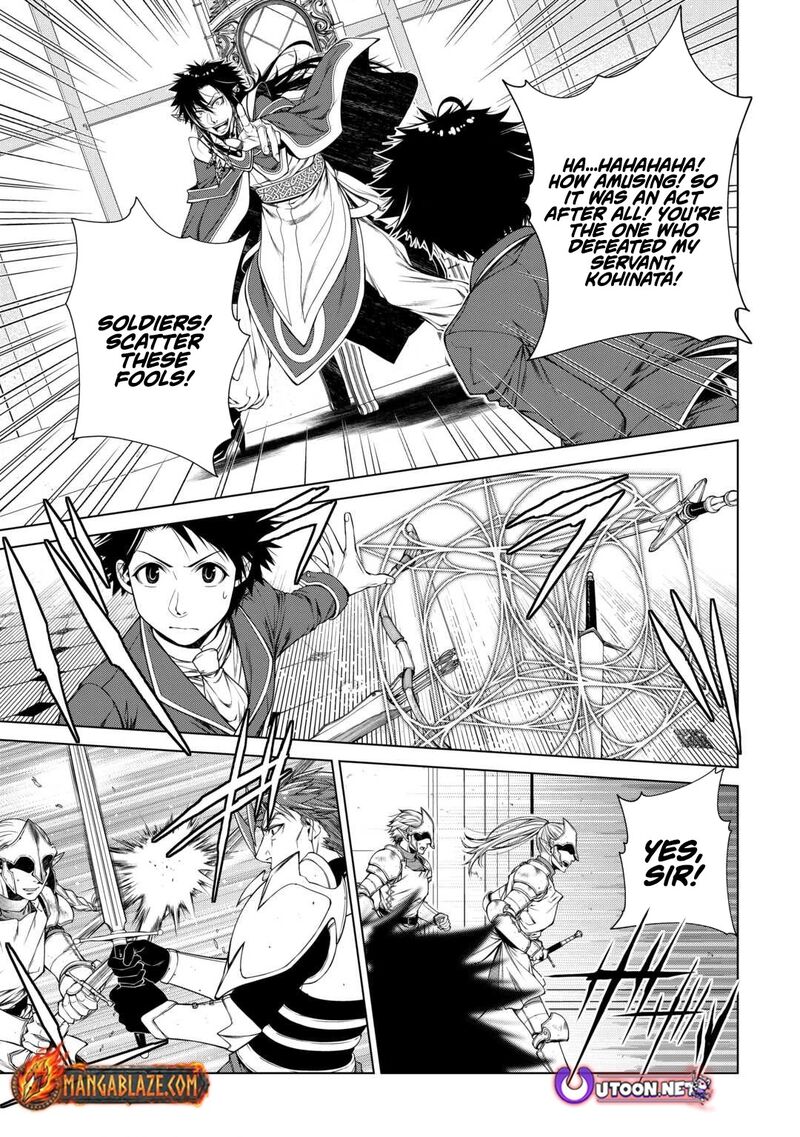 Machigai Shoukan! Oidasareta kedo Joui Gokan Skill de Rakuraku Seikatsu Chapter 47 - Page 5 in English