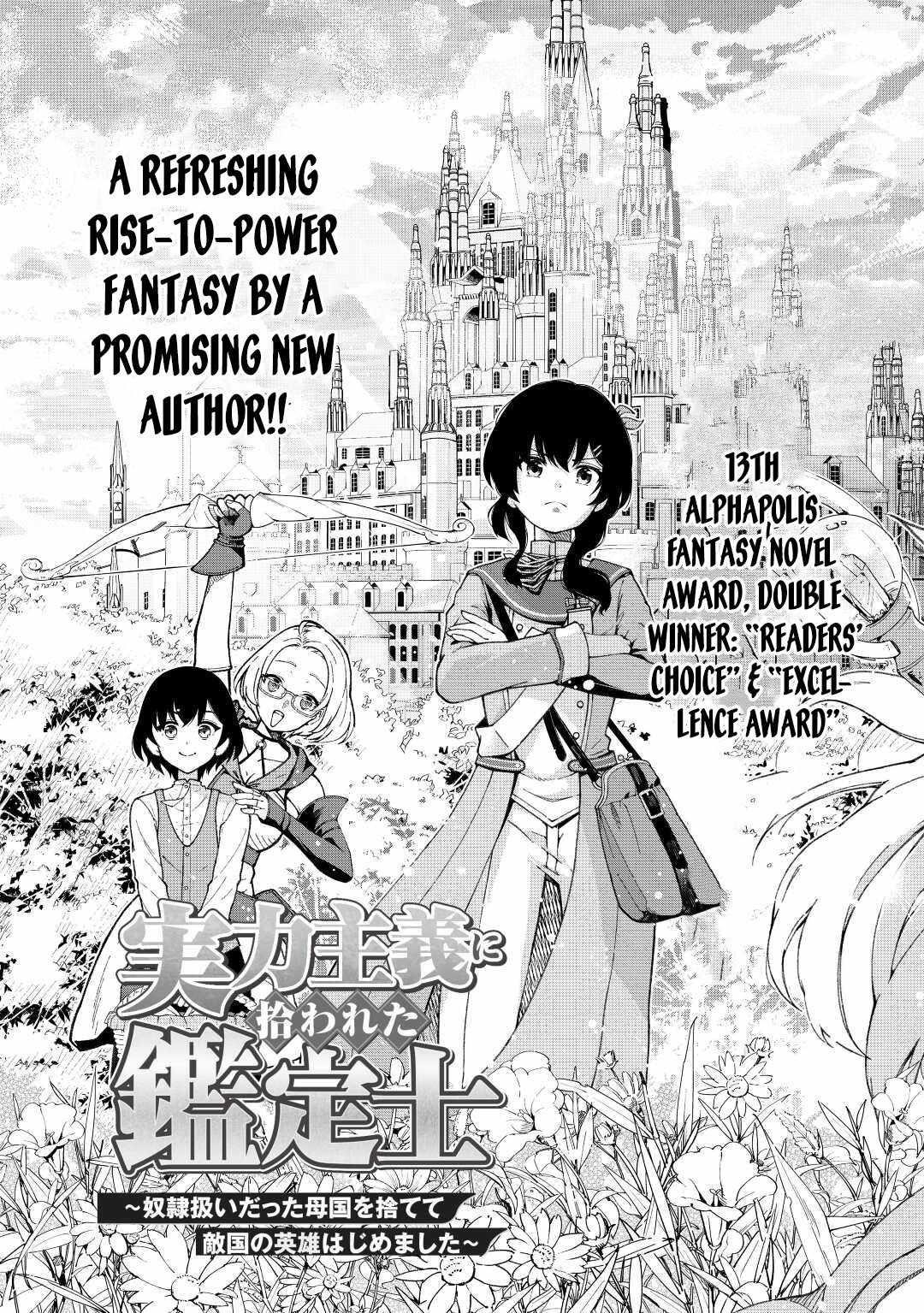 An Appraiser Taken In by a Meritocracy — After Abandoning the Homeland That Treated Me Like a Slave, I Started as the Enemy Nation’s Hero Chapter 1 - Page 5 in English
