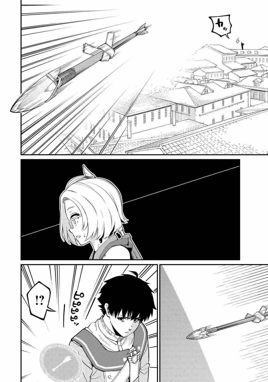 An Appraiser Taken In by a Meritocracy — After Abandoning the Homeland That Treated Me Like a Slave, I Started as the Enemy Nation’s Hero Chapter 13 - Page 18 in English