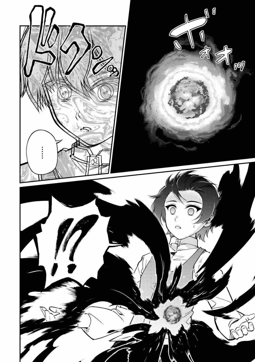 An Appraiser Taken In by a Meritocracy — After Abandoning the Homeland That Treated Me Like a Slave, I Started as the Enemy Nation’s Hero Chapter 17 - Page 4 in English
