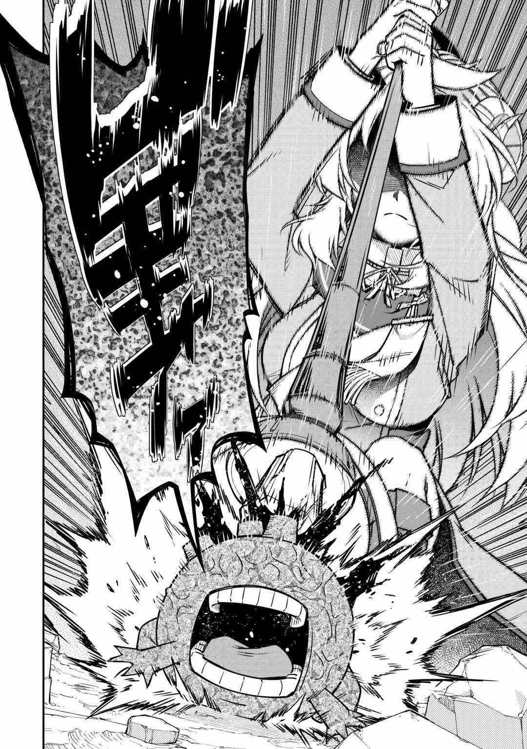 An Appraiser Taken In by a Meritocracy — After Abandoning the Homeland That Treated Me Like a Slave, I Started as the Enemy Nation’s Hero Chapter 18 - Page 16 in English