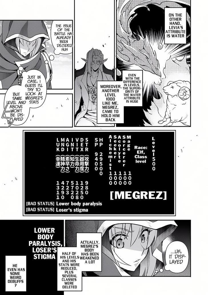 YASEI NO LAST BOSS GA ARAWARETA! Chapter 4 - Page 11 in English