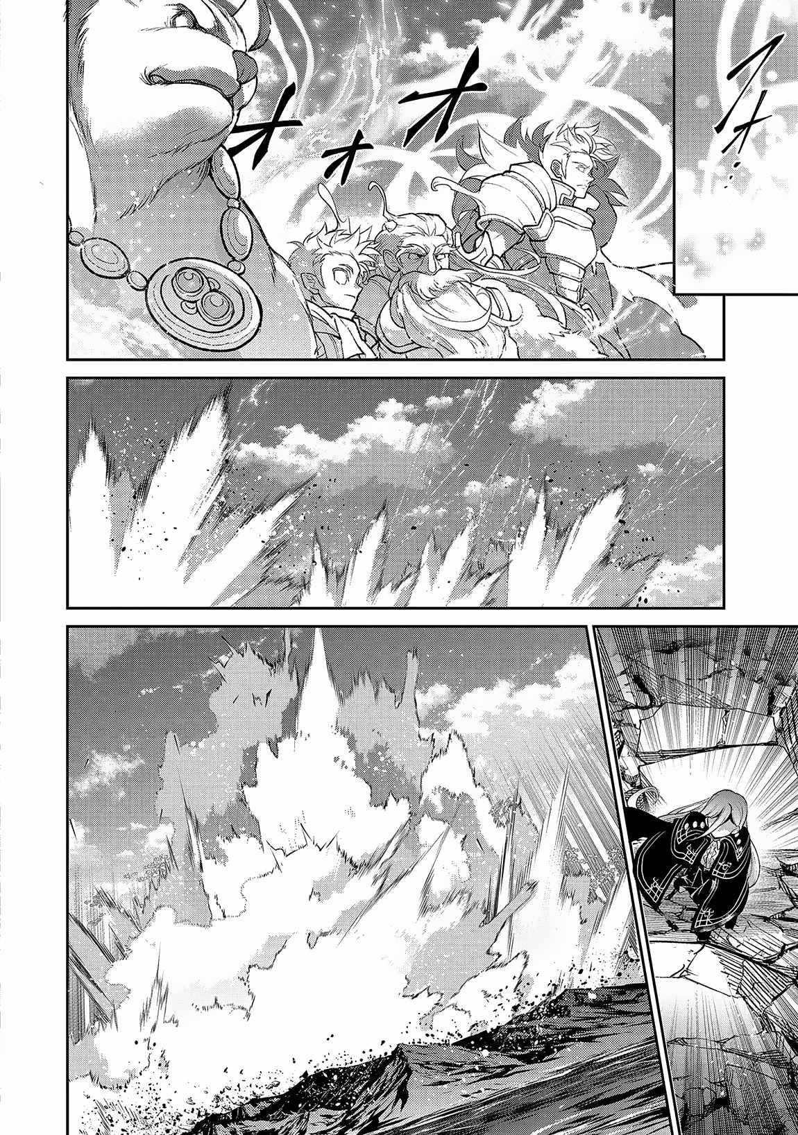 YASEI NO LAST BOSS GA ARAWARETA! Chapter 47.1 - Page 18 in English