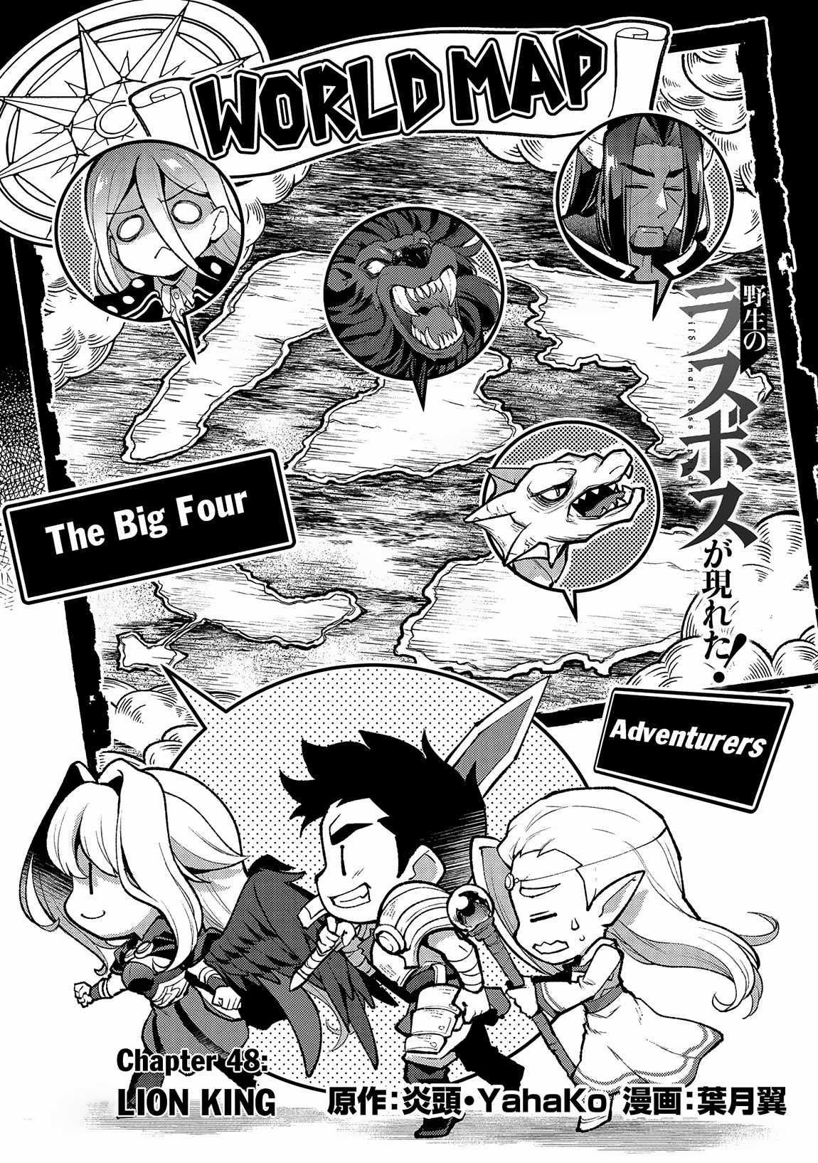 YASEI NO LAST BOSS GA ARAWARETA! Chapter 48.1 - Page 3 in English