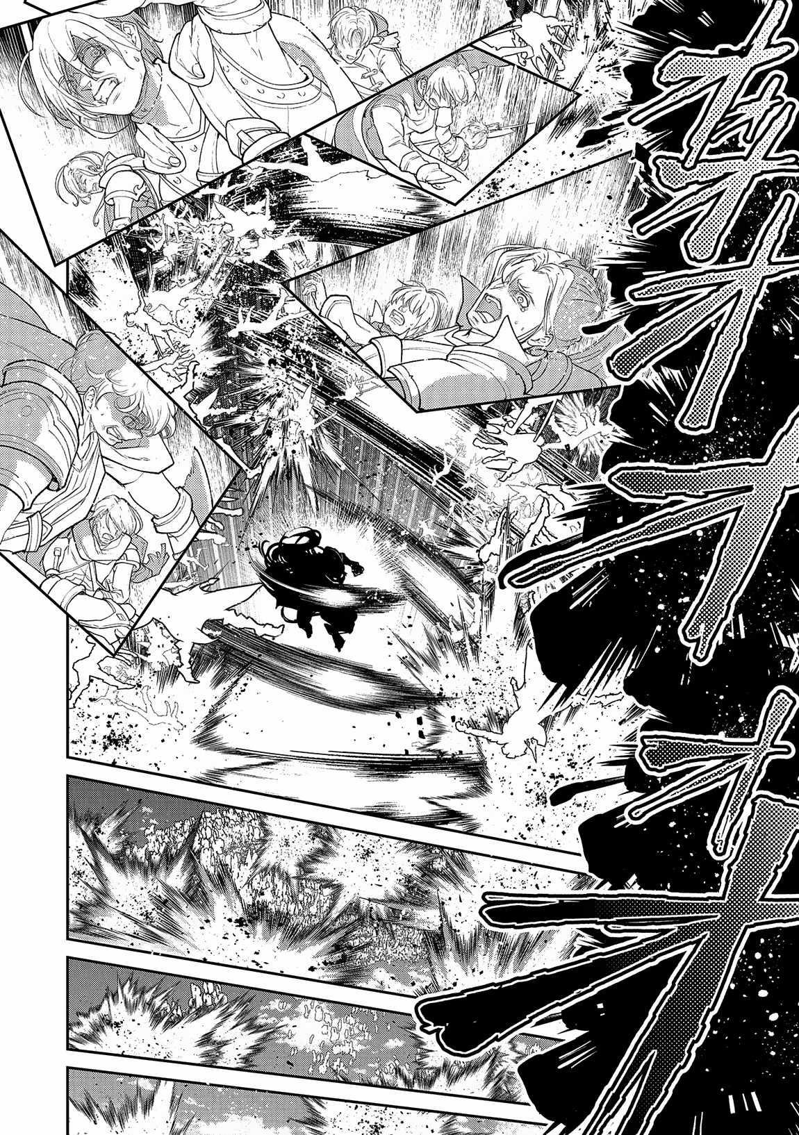 YASEI NO LAST BOSS GA ARAWARETA! Chapter 48.1 - Page 7 in English