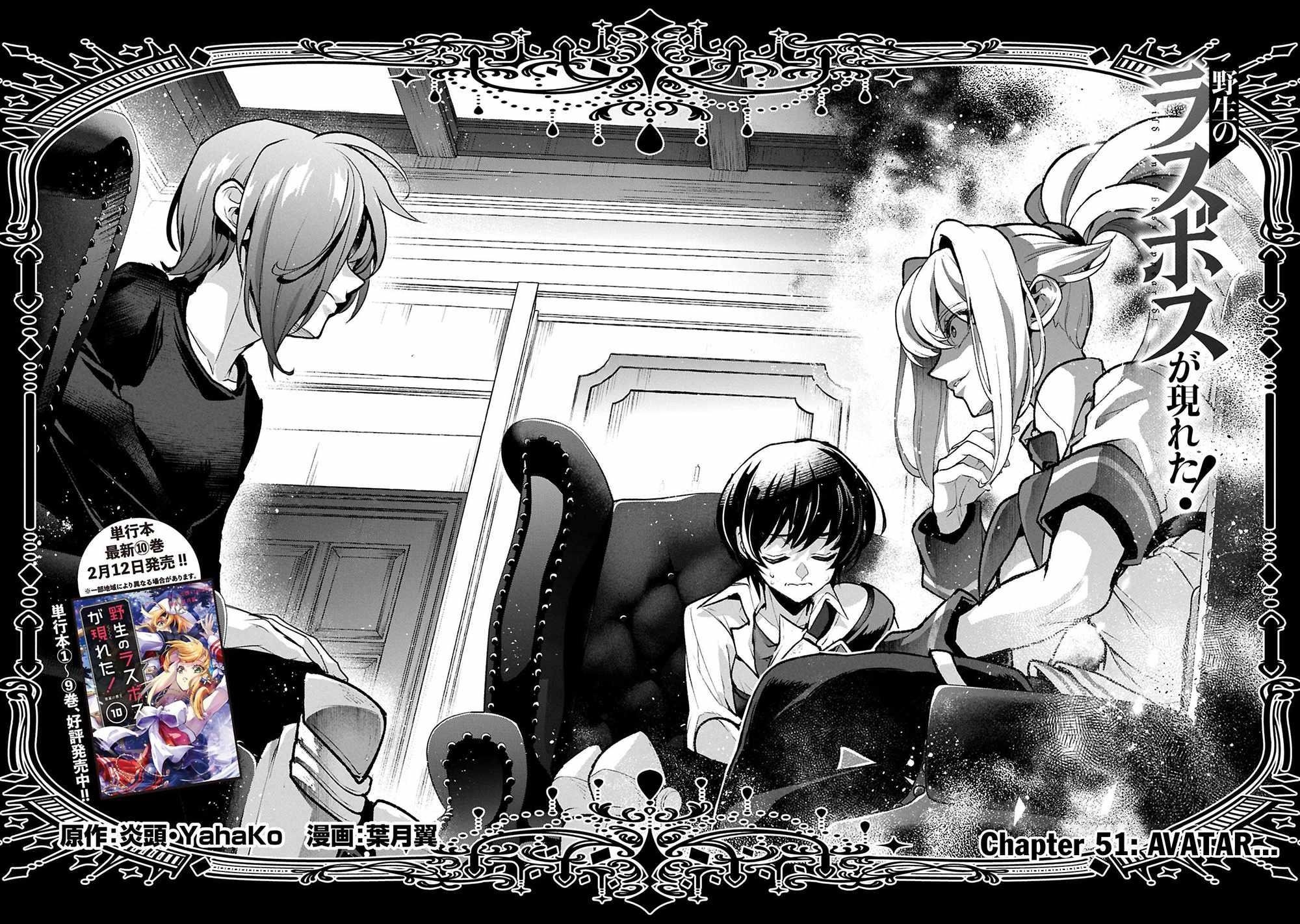 YASEI NO LAST BOSS GA ARAWARETA! Chapter 51.1 - Page 4 in English