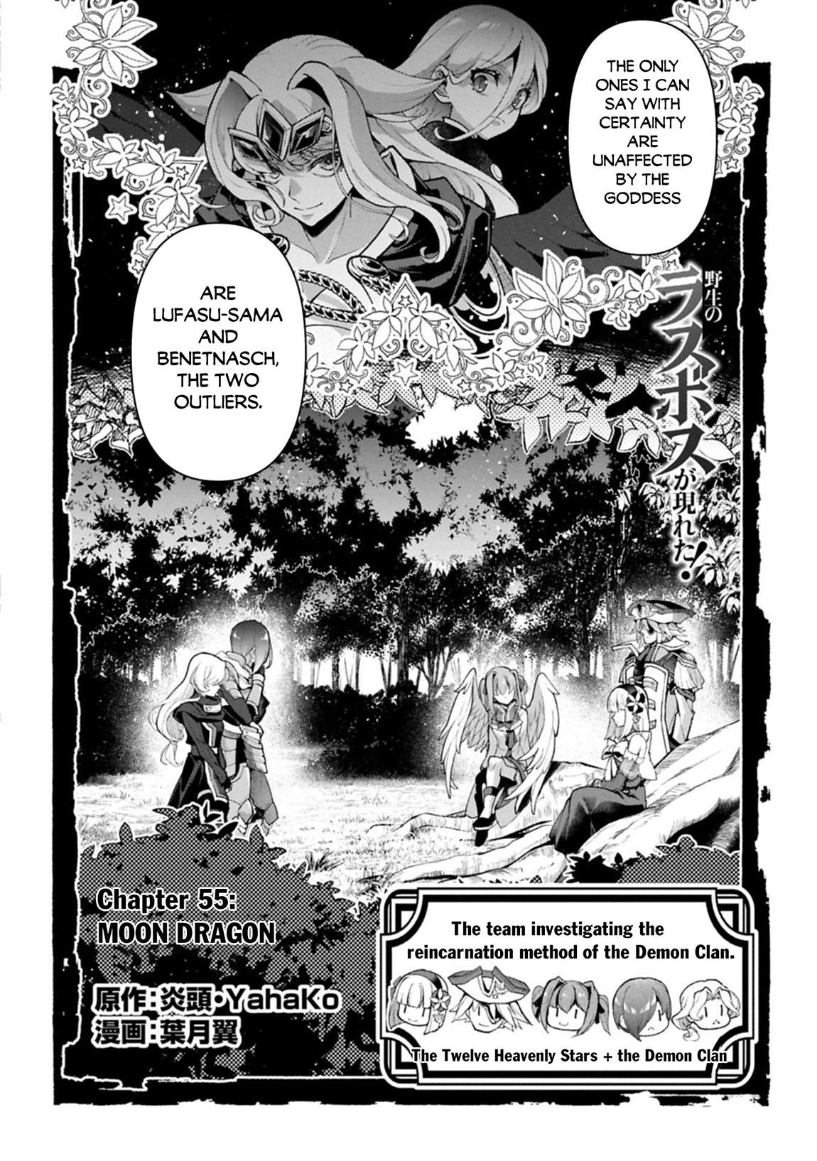 YASEI NO LAST BOSS GA ARAWARETA! Chapter 55 - Page 3 in English