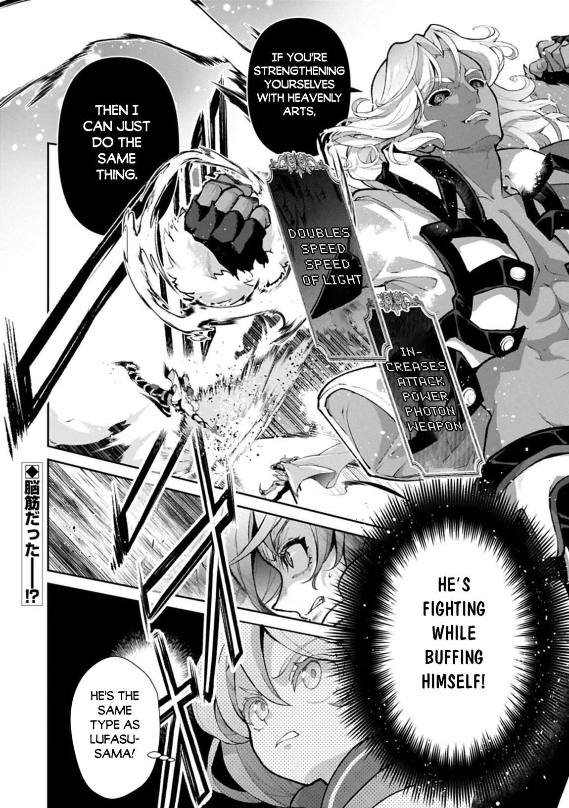 YASEI NO LAST BOSS GA ARAWARETA! Chapter 56 - Page 18 in English