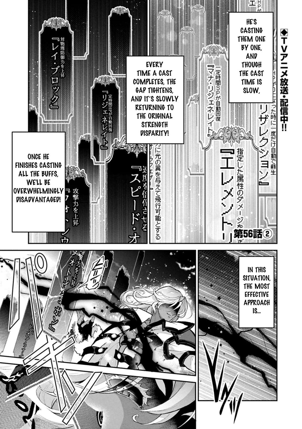YASEI NO LAST BOSS GA ARAWARETA! Chapter 56 - Page 19 in English