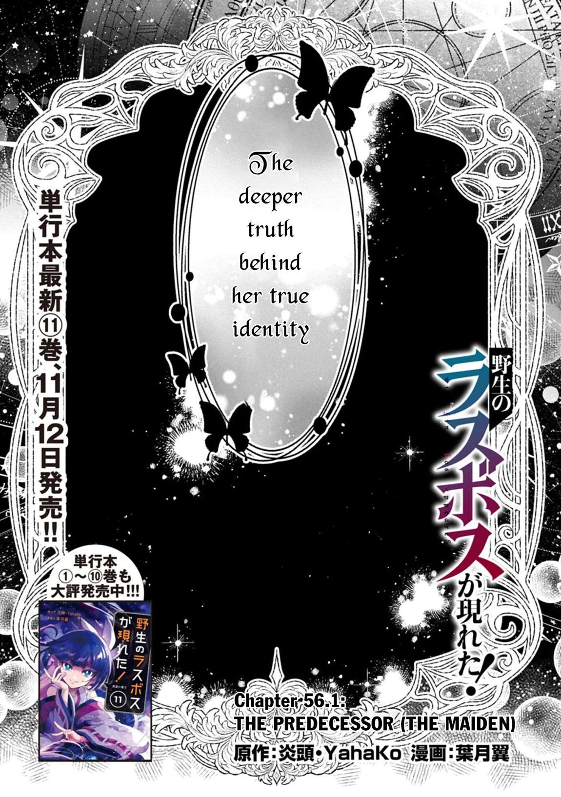 YASEI NO LAST BOSS GA ARAWARETA! Chapter 56 - Page 5 in English