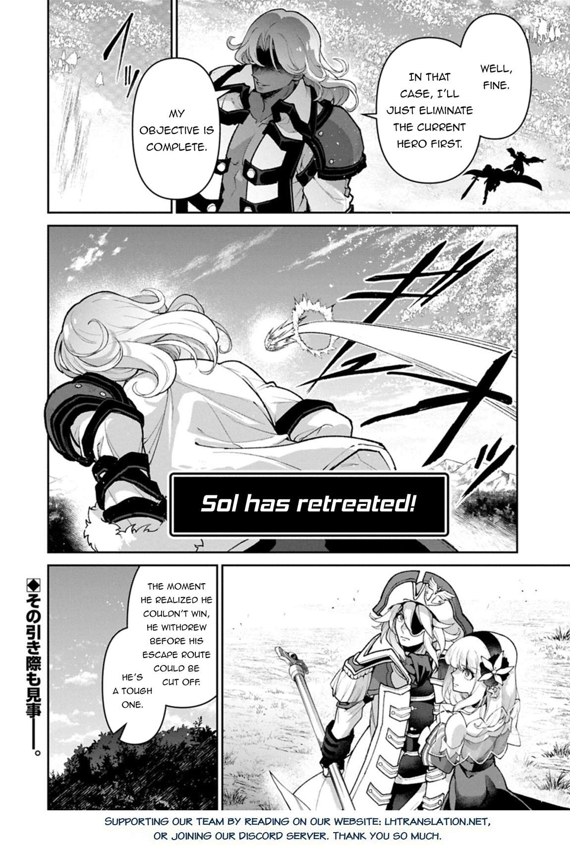 YASEI NO LAST BOSS GA ARAWARETA! Chapter 57.1 - Page 19 in English