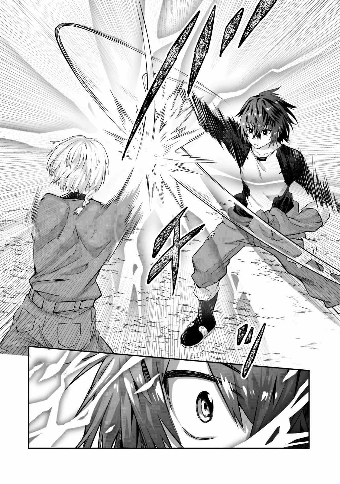 I’m the Evil Lord of an Intergalactic Empire! Chapter 15.2 - Page 13 in English