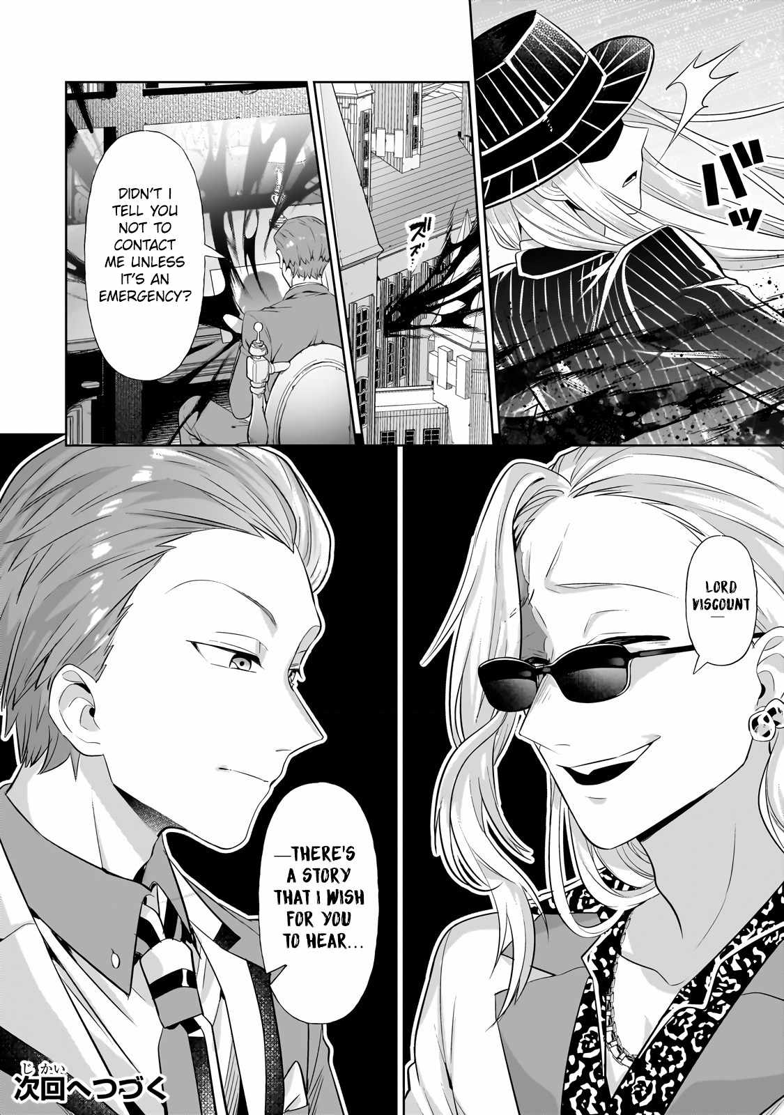 I’m the Evil Lord of an Intergalactic Empire! Chapter 19.2 - Page 13 in English