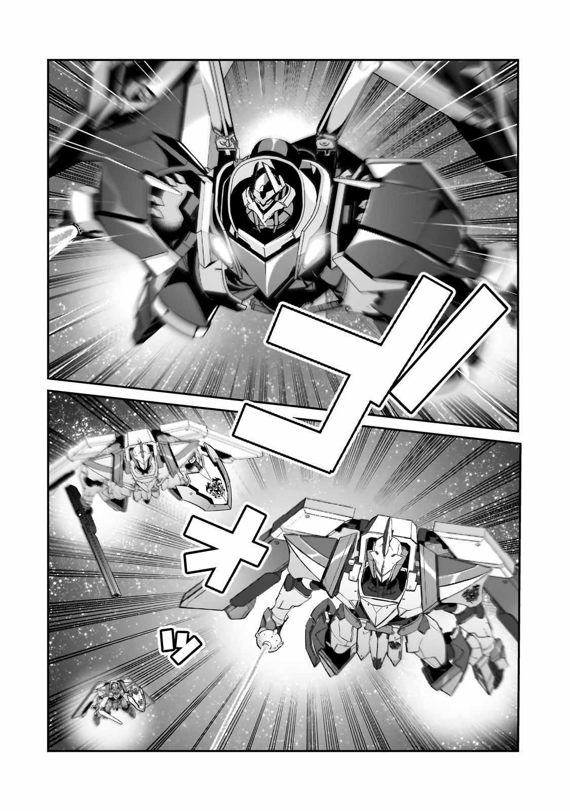I’m the Evil Lord of an Intergalactic Empire! Chapter 23.2 - Page 7 in English