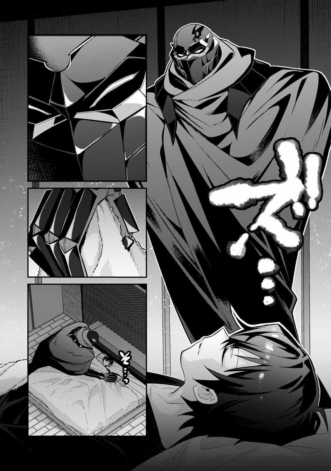 I’m the Evil Lord of an Intergalactic Empire! Chapter 30.1 - Page 10 in English