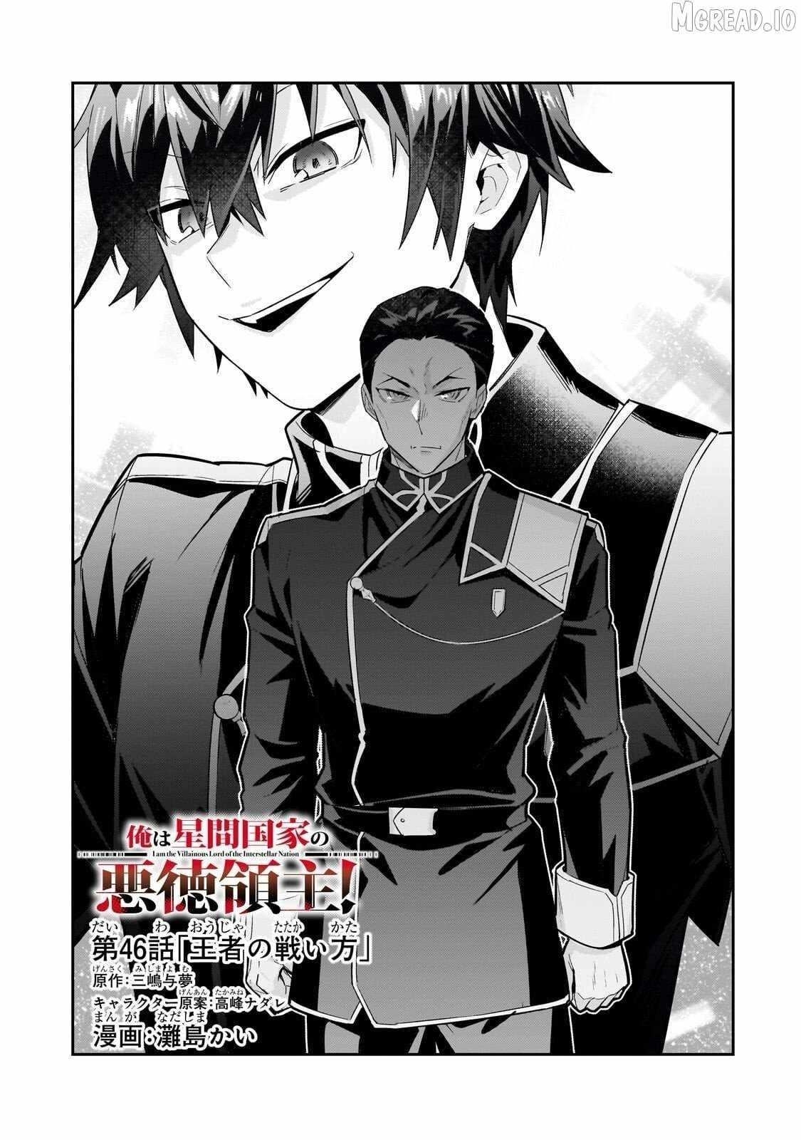 I’m the Evil Lord of an Intergalactic Empire! Chapter 46.1 - Page 7 in English