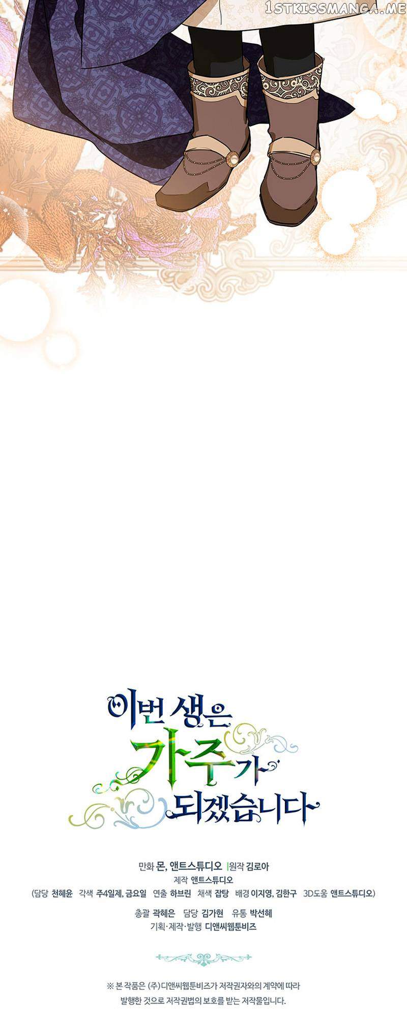 I’ll Be the Matriarch in This Life Chapter 113 - Page 72 in English