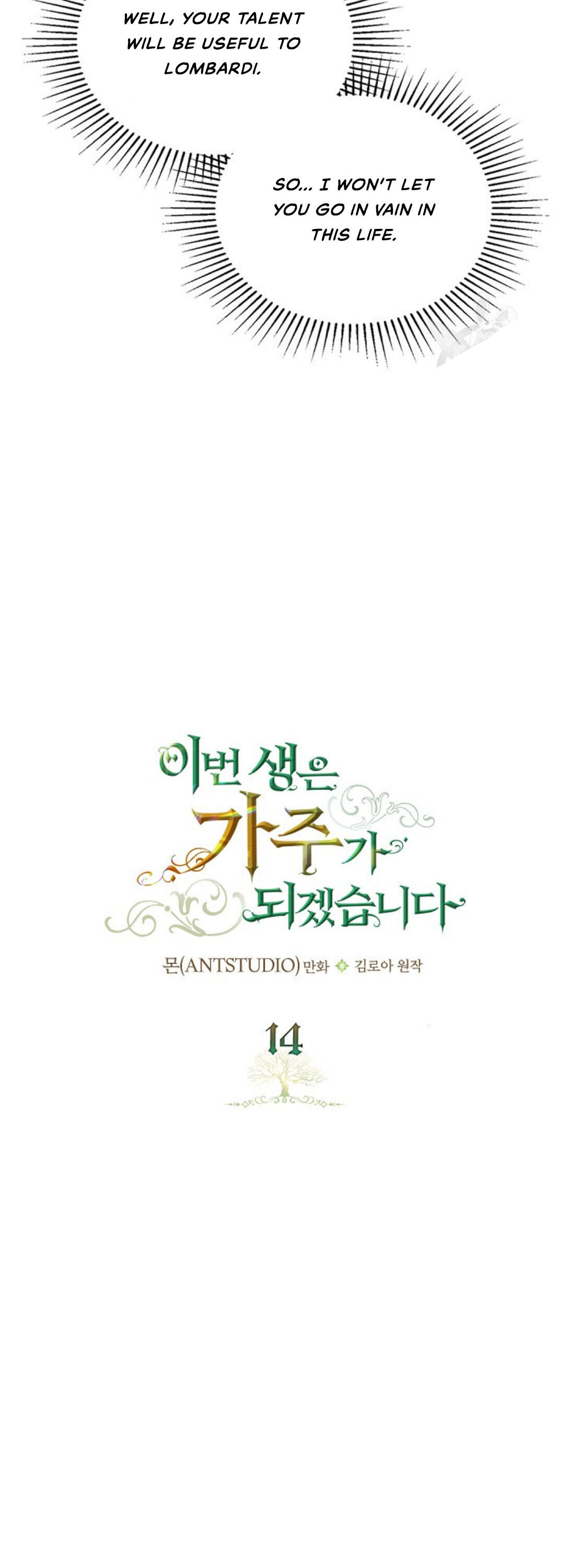 I’ll Be the Matriarch in This Life Chapter 14 - Page 10 in English