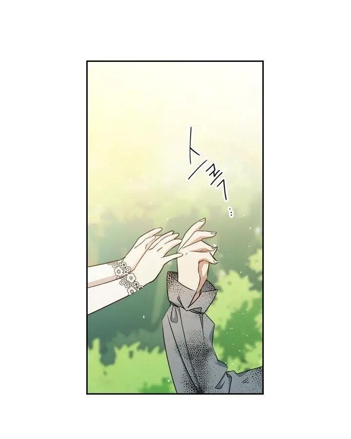 I’ll Be the Matriarch in This Life Chapter 25 - Page 75 in English