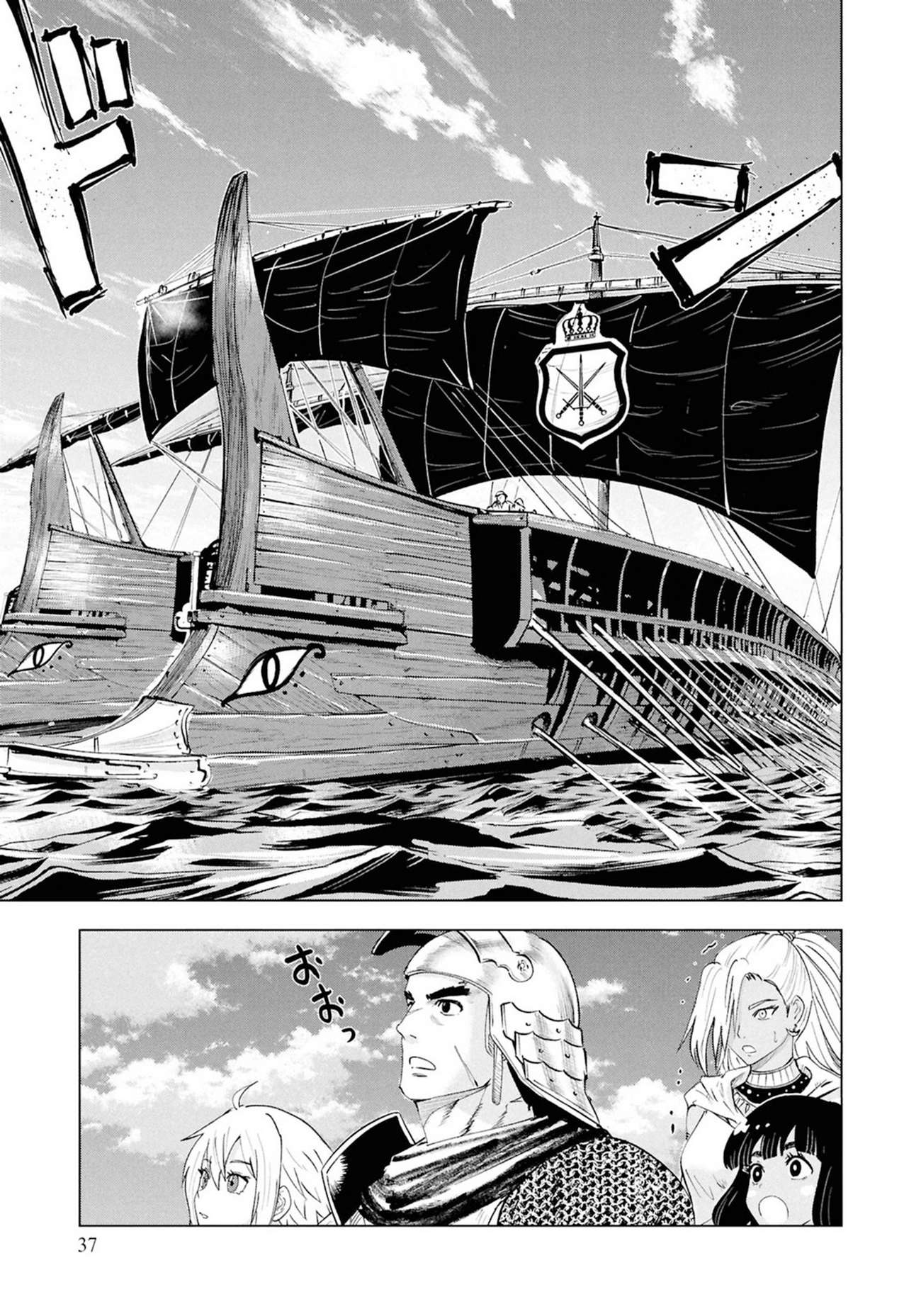Road to Kingdom Chapter 109 - Page 7 in English
