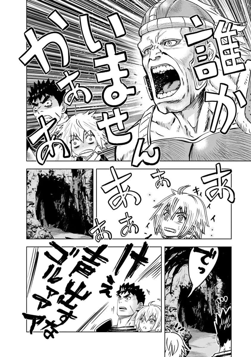 Road to Kingdom Chapter 115 - Page 4 in English