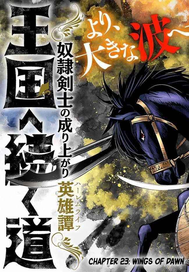 Road to Kingdom Chapter 23 - Page 4 in English