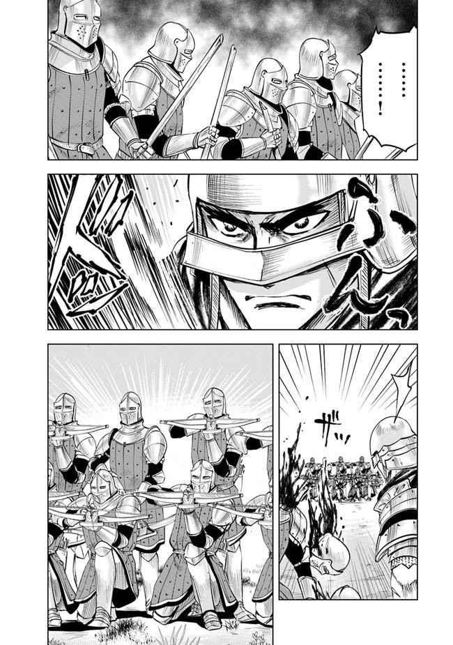 Road to Kingdom Chapter 49 - Page 7 in English