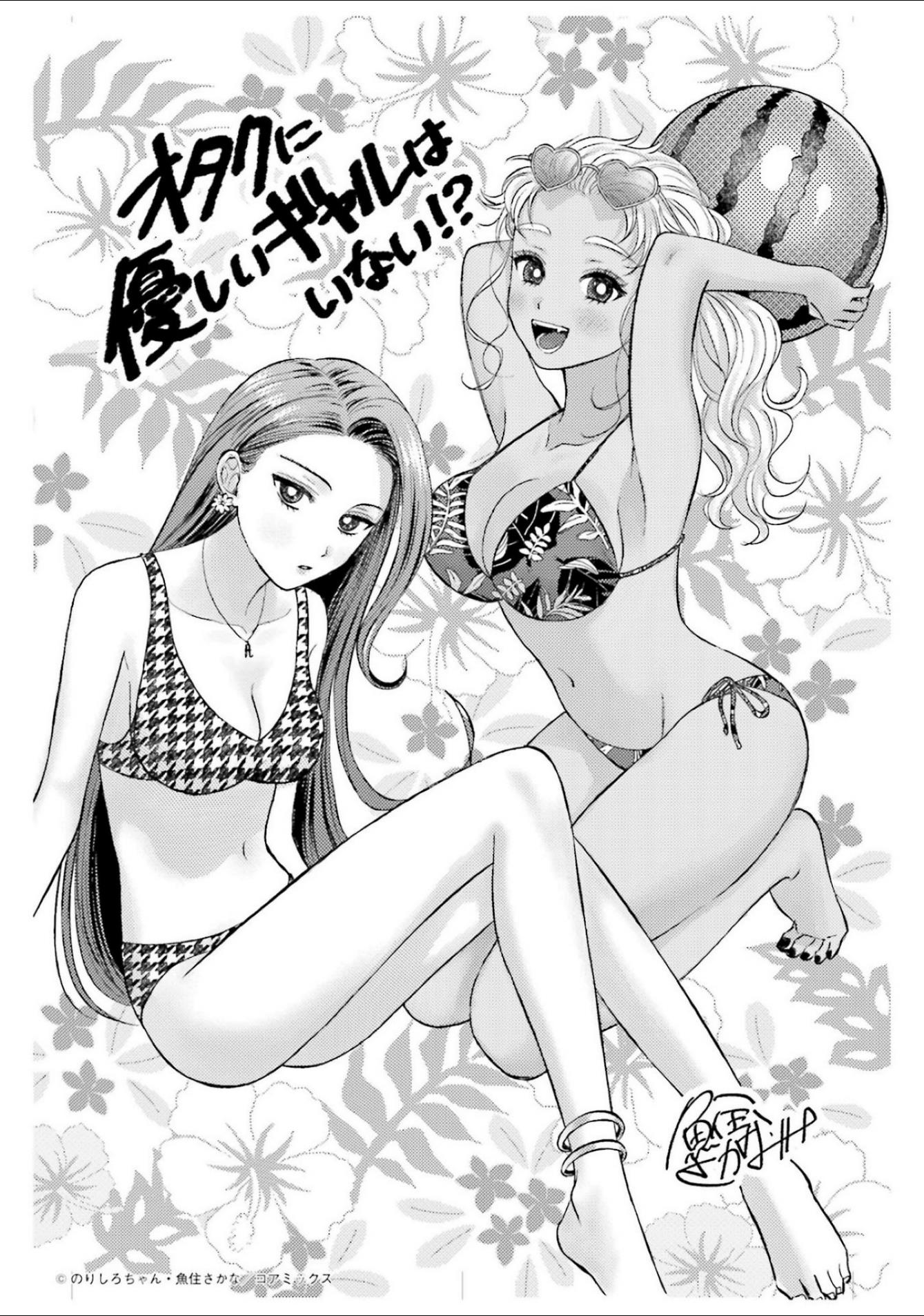 Gal Can’t Be Kind to Otaku!? Chapter 13 - Page 28 in English