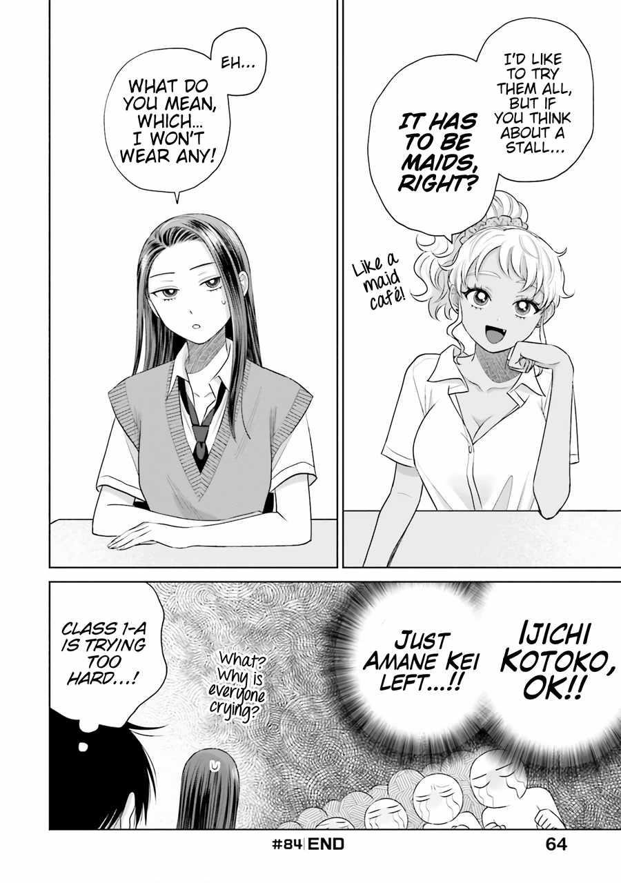 Gal Can’t Be Kind to Otaku!? Chapter 17 - Page 12 in English