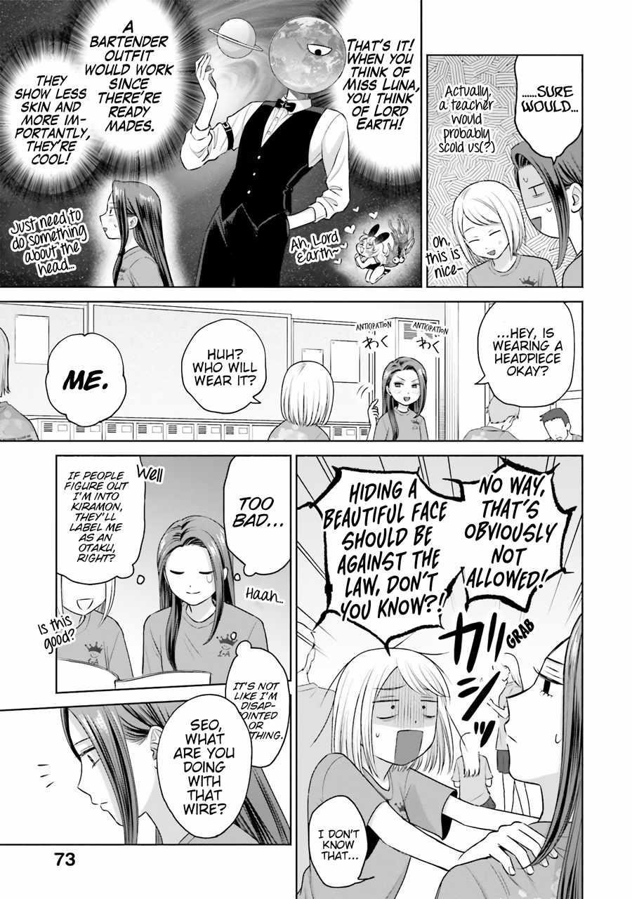 Gal Can’t Be Kind to Otaku!? Chapter 18 - Page 3 in English