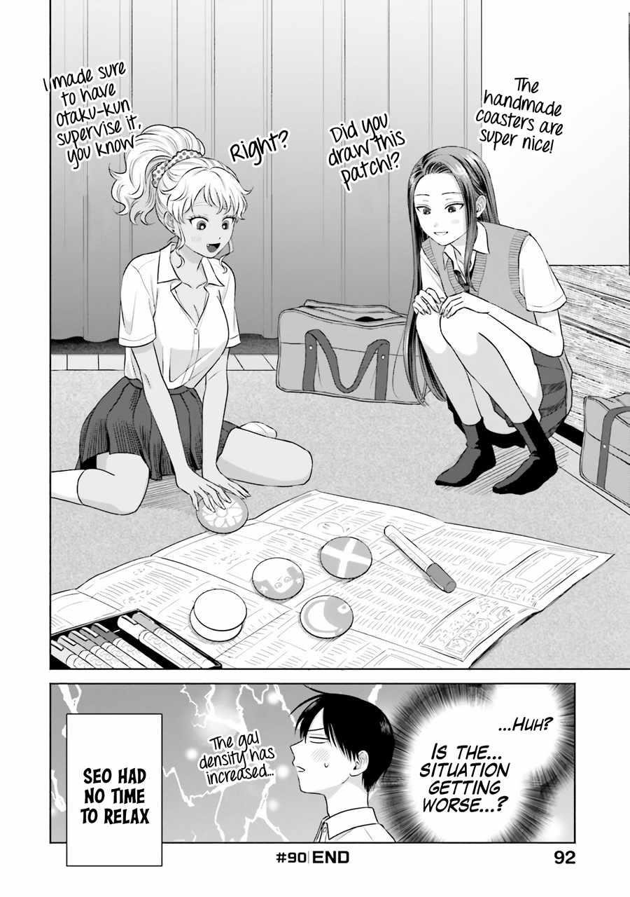 Gal Can’t Be Kind to Otaku!? Chapter 19 - Page 4 in English
