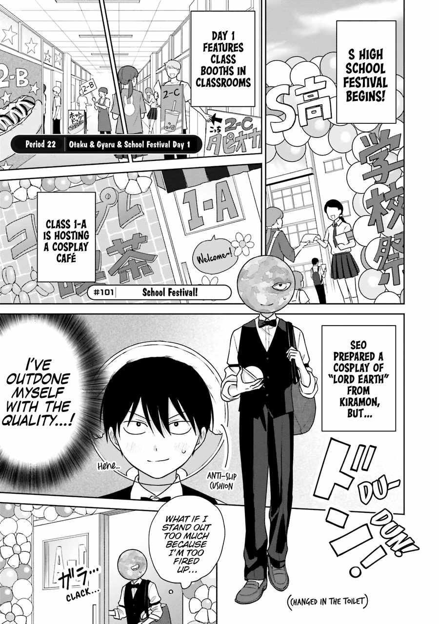 Gal Can’t Be Kind to Otaku!? Chapter 22 - Page 3 in English