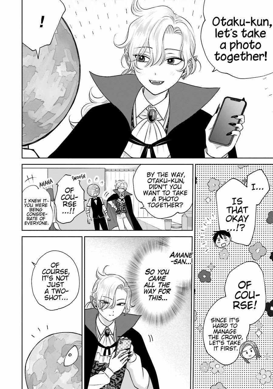 Gal Can’t Be Kind to Otaku!? Chapter 23 - Page 6 in English