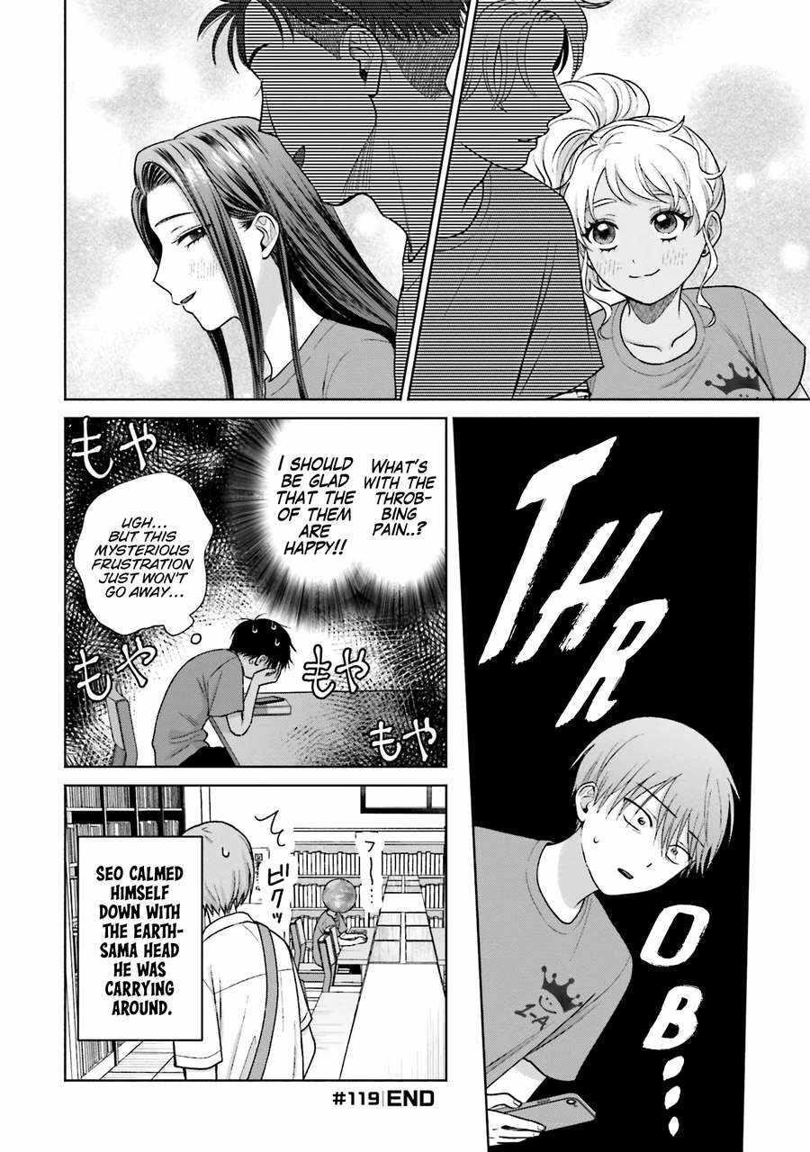 Gal Can’t Be Kind to Otaku!? Chapter 26 - Page 17 in English