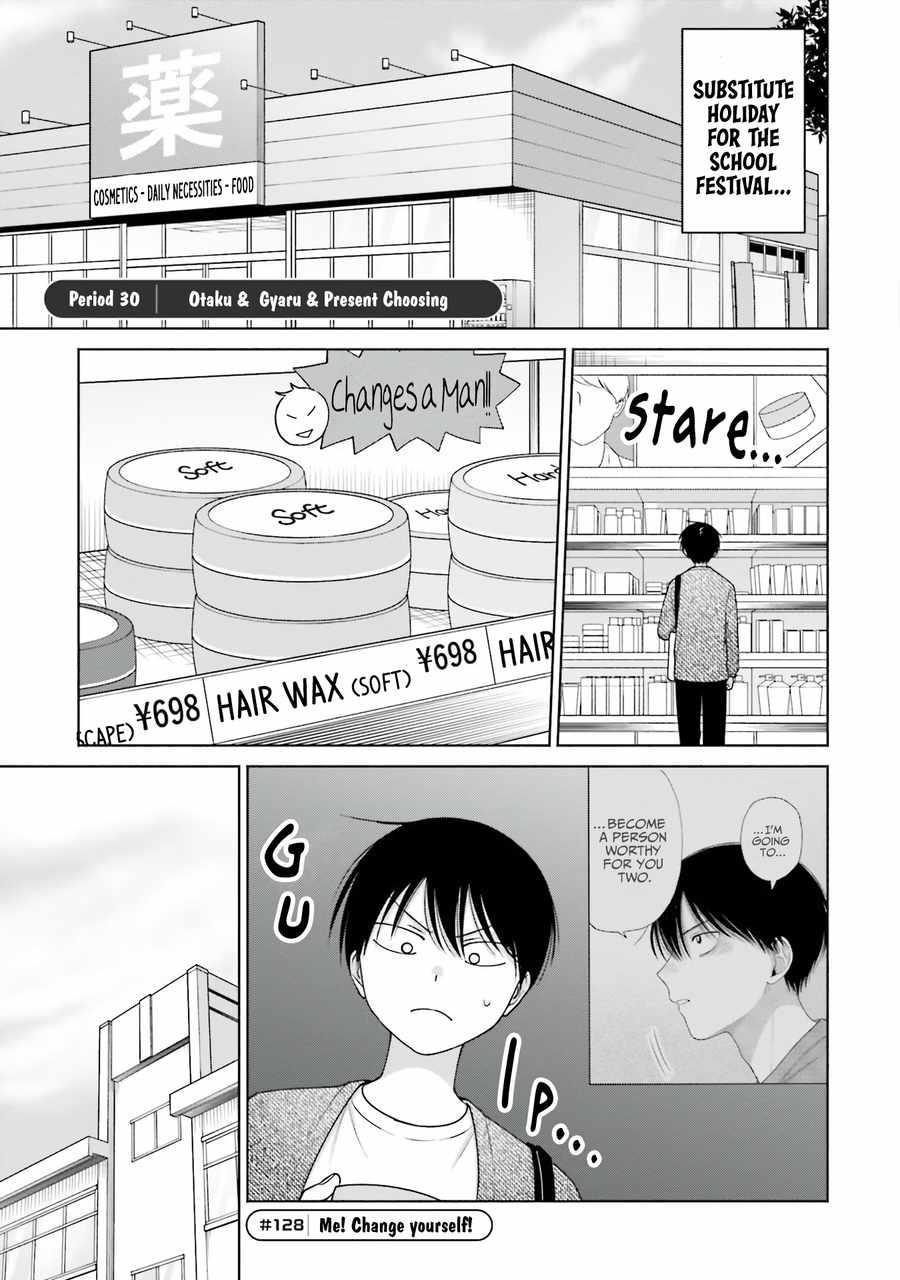 Gal Can’t Be Kind to Otaku!? Chapter 30 - Page 3 in English