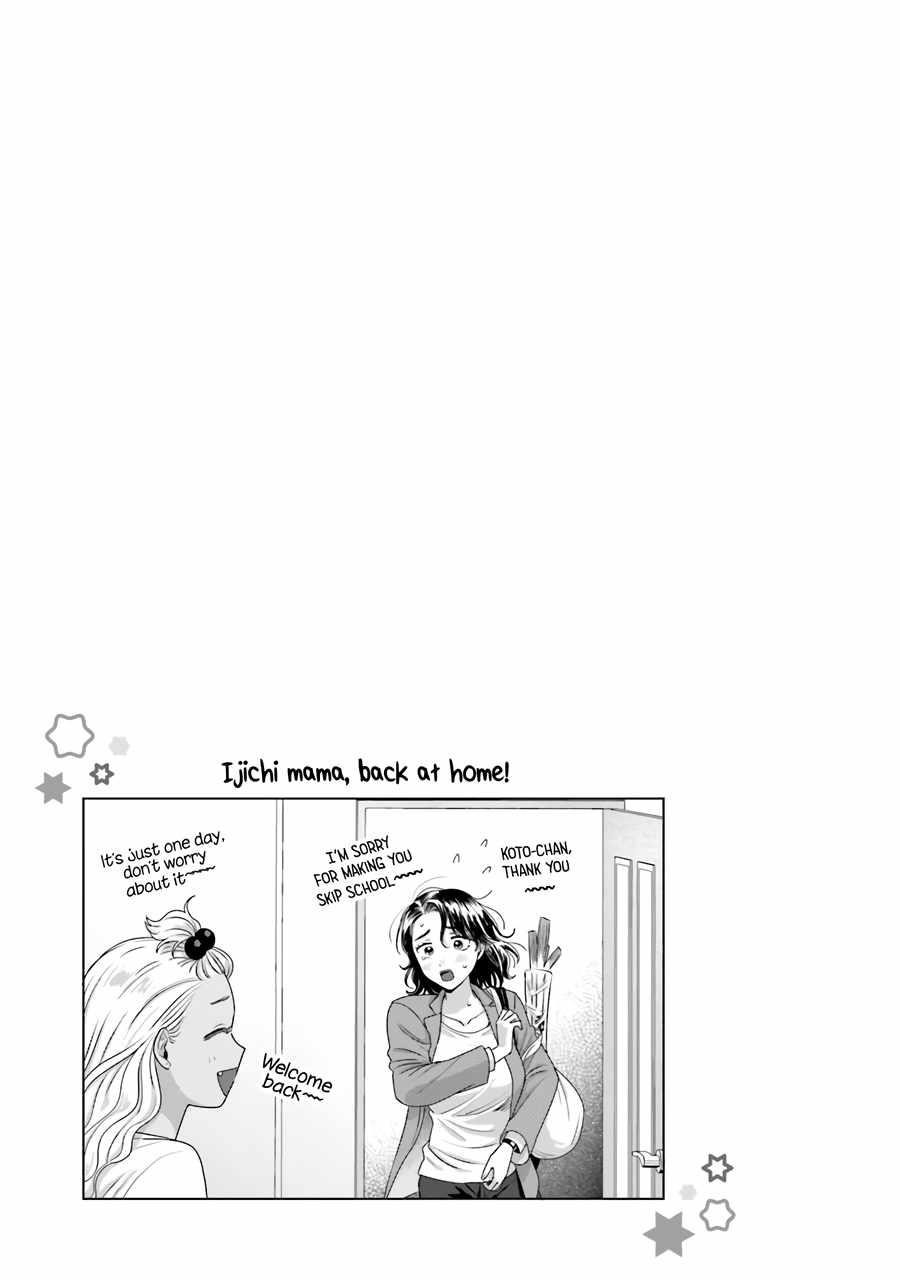 Gal Can’t Be Kind to Otaku!? Chapter 36 - Page 20 in English