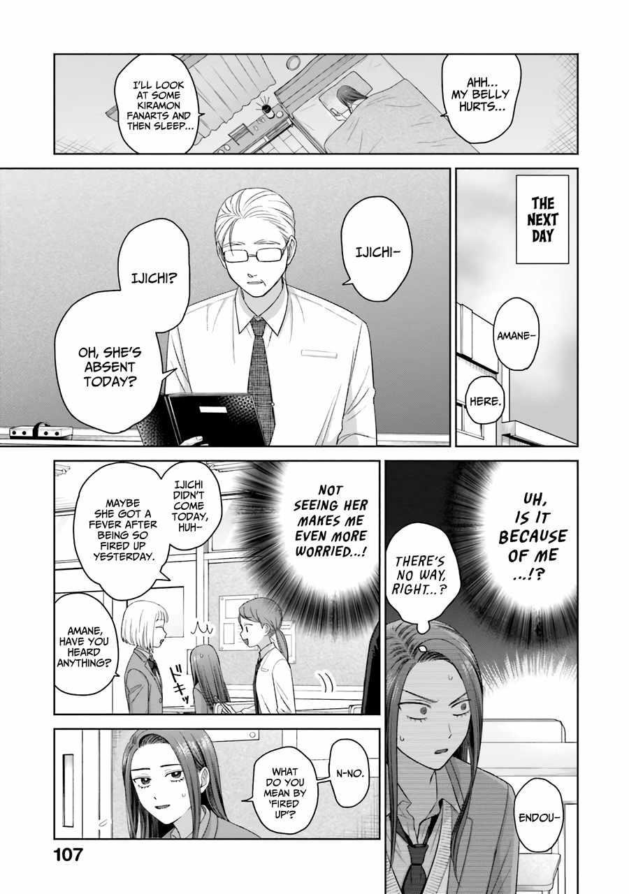 Gal Can’t Be Kind to Otaku!? Chapter 36 - Page 4 in English
