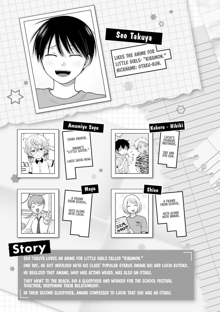 Gal Can’t Be Kind to Otaku!? Chapter 38 - Page 4 in English