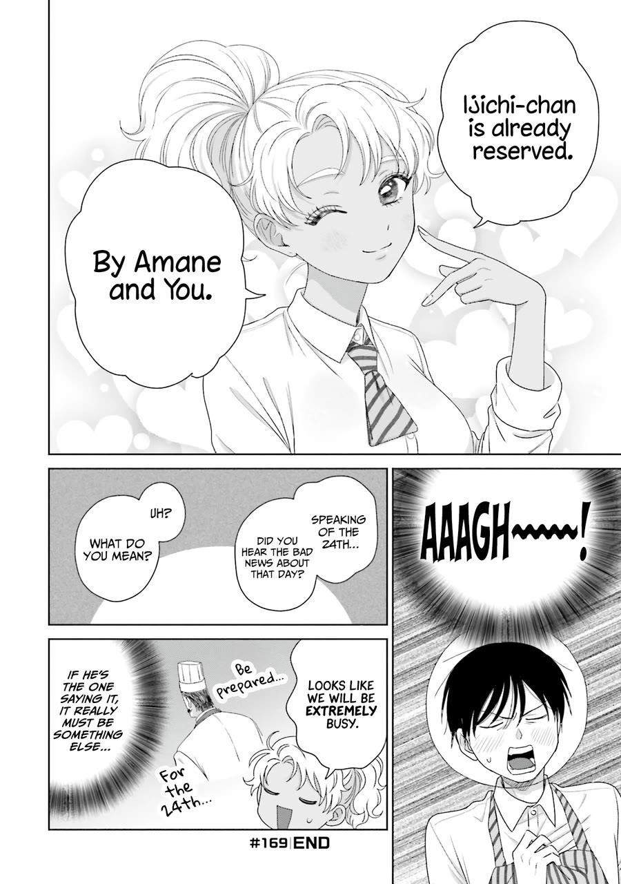 Gal Can’t Be Kind to Otaku!? Chapter 41 - Page 4 in English