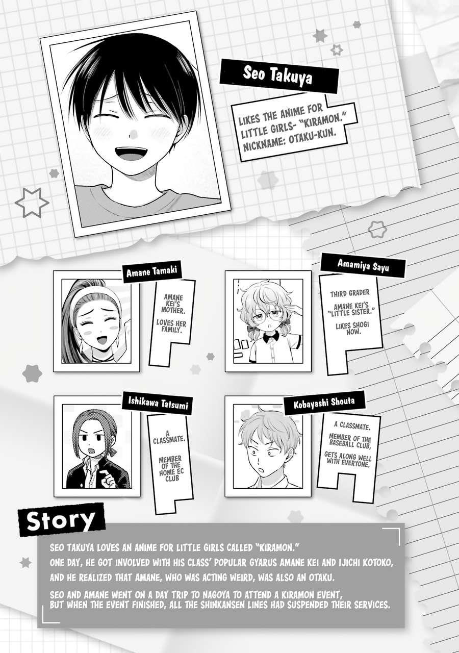Gal Can’t Be Kind to Otaku!? Chapter 53 - Page 4 in English