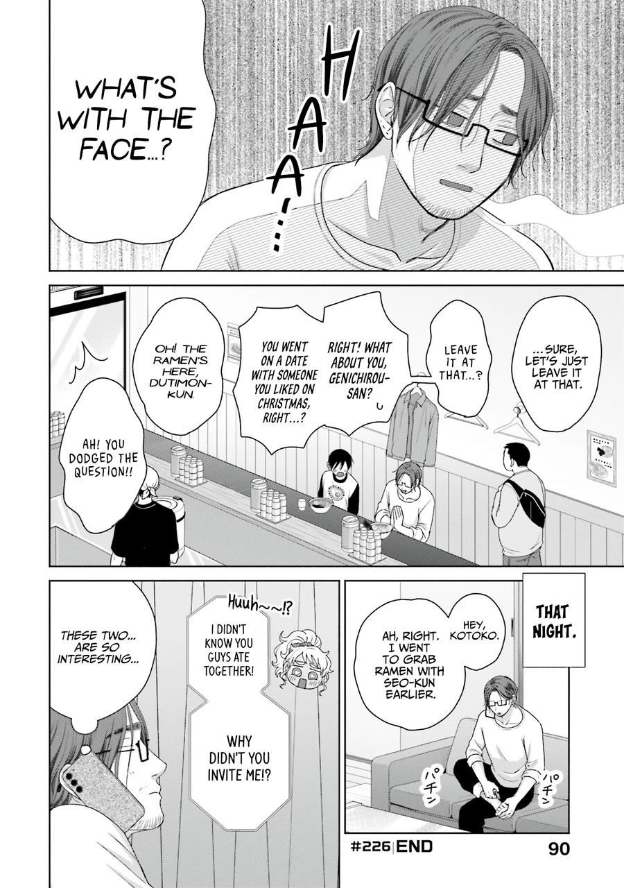 Gal Can’t Be Kind to Otaku!? Chapter 58 - Page 4 in English