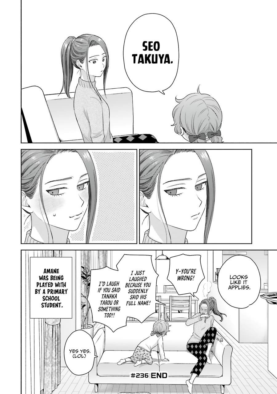Gal Can’t Be Kind to Otaku!? Chapter 60 - Page 12 in English